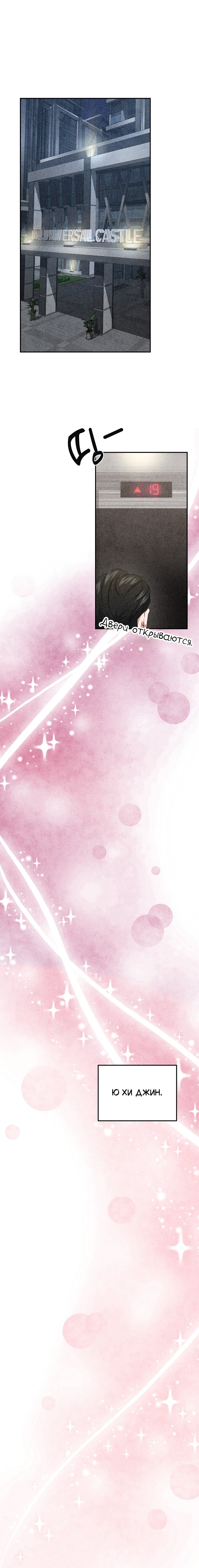 Манга Любовный дневник лучших друзей - Глава 10 Страница 2