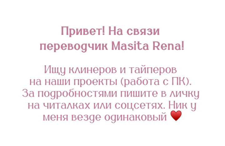 Манга Любовный дневник лучших друзей - Глава 10 Страница 1