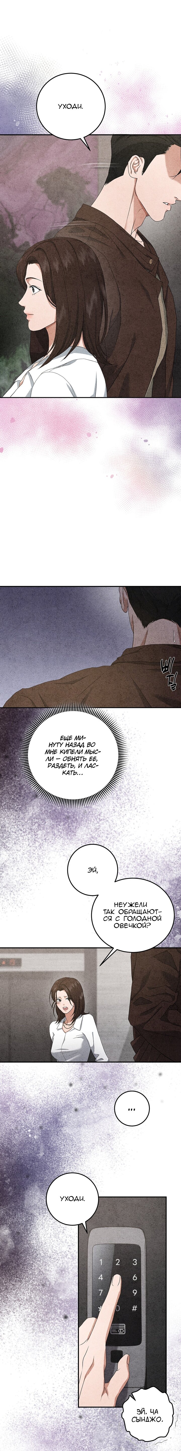 Манга Любовный дневник лучших друзей - Глава 10 Страница 4