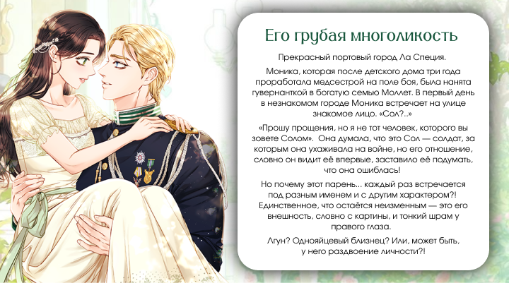 Манга Любовный дневник лучших друзей - Глава 9 Страница 20