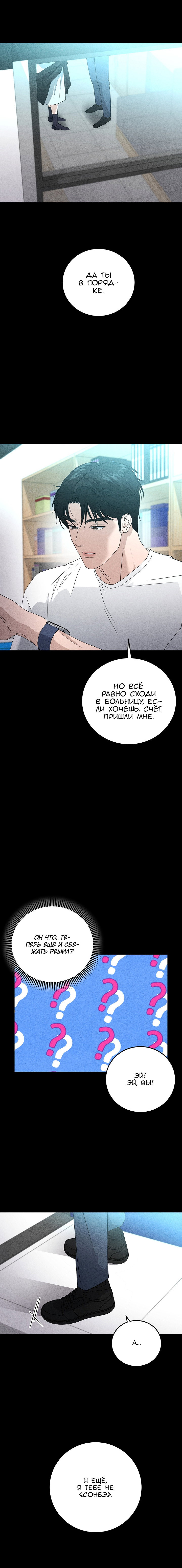 Манга Любовный дневник лучших друзей - Глава 9 Страница 5