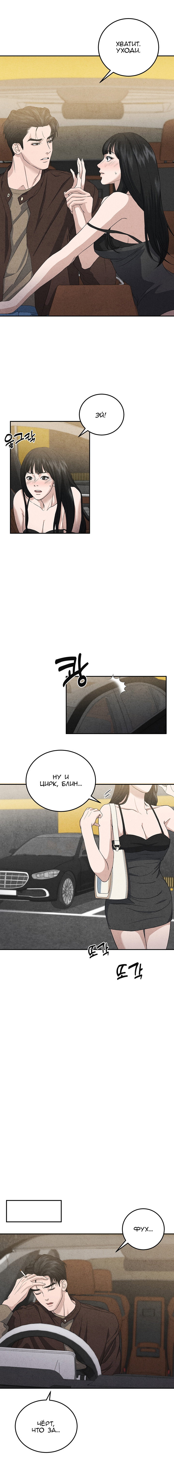 Манга Любовный дневник лучших друзей - Глава 9 Страница 12