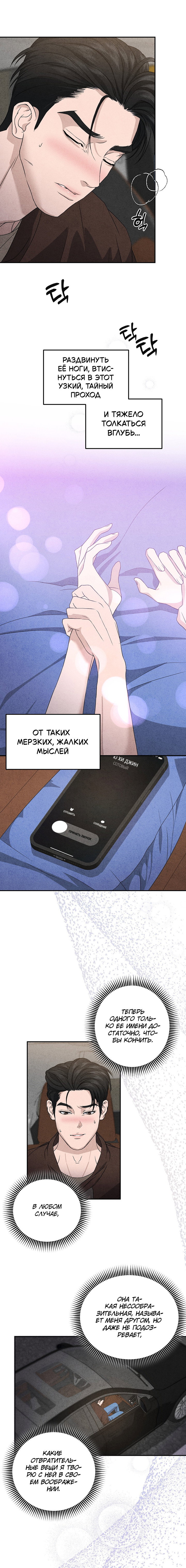 Манга Любовный дневник лучших друзей - Глава 9 Страница 16