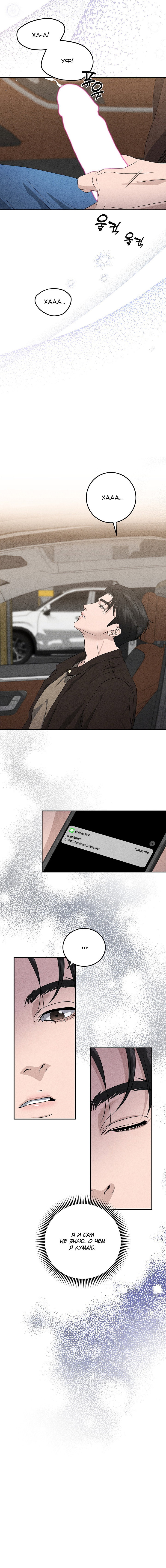 Манга Любовный дневник лучших друзей - Глава 9 Страница 17