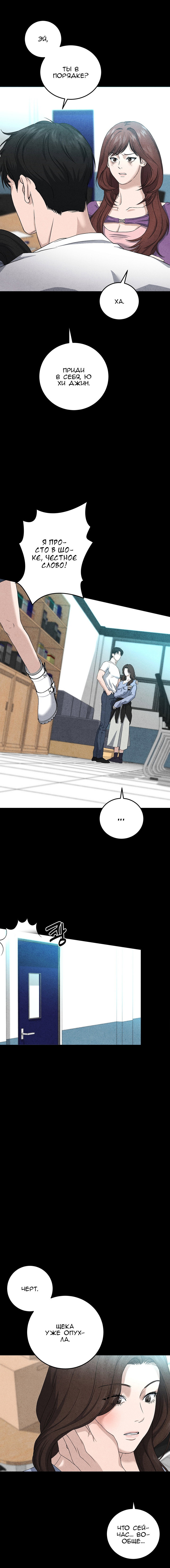 Манга Любовный дневник лучших друзей - Глава 9 Страница 3