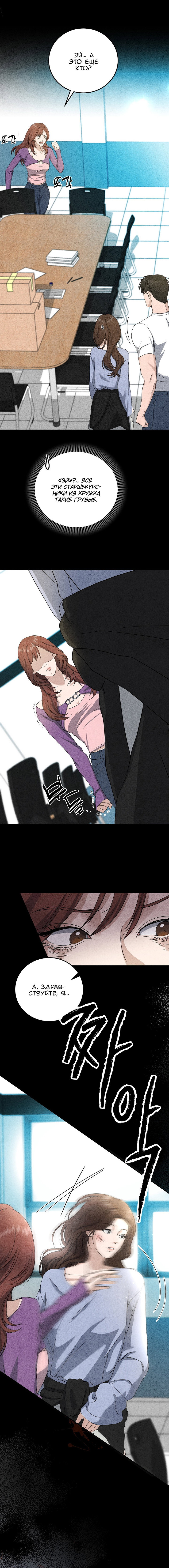 Манга Любовный дневник лучших друзей - Глава 8 Страница 15