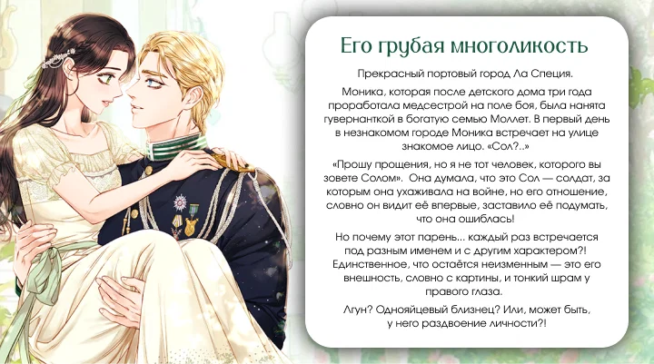 Манга Любовный дневник лучших друзей - Глава 8 Страница 19