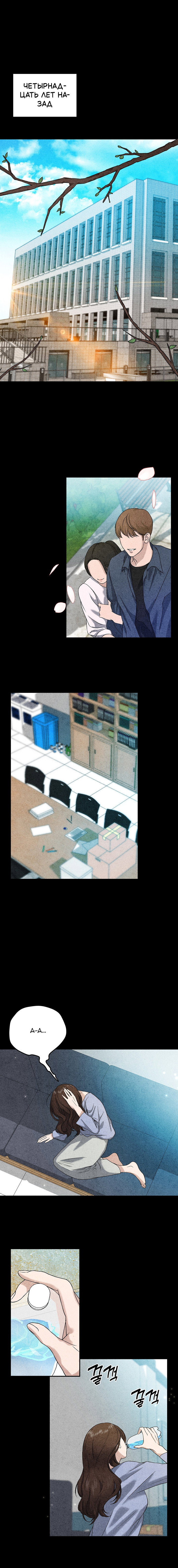 Манга Любовный дневник лучших друзей - Глава 8 Страница 9