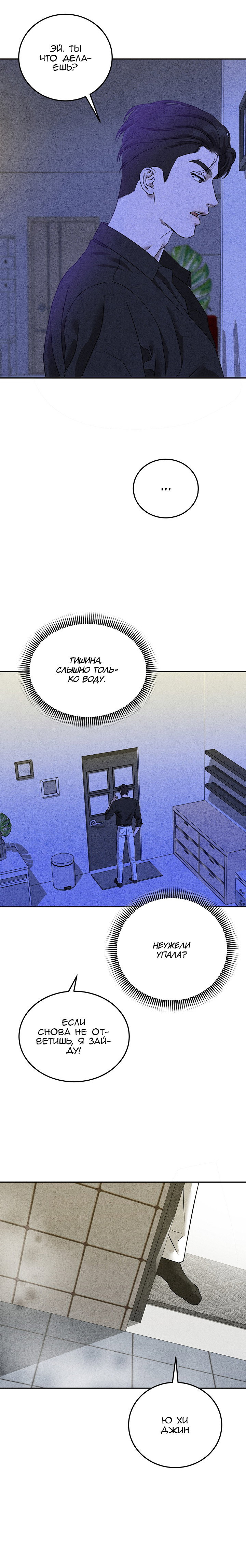 Манга Любовный дневник лучших друзей - Глава 7 Страница 15