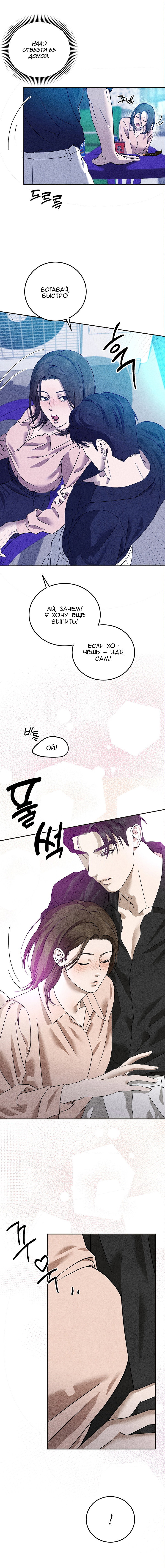 Манга Любовный дневник лучших друзей - Глава 7 Страница 11