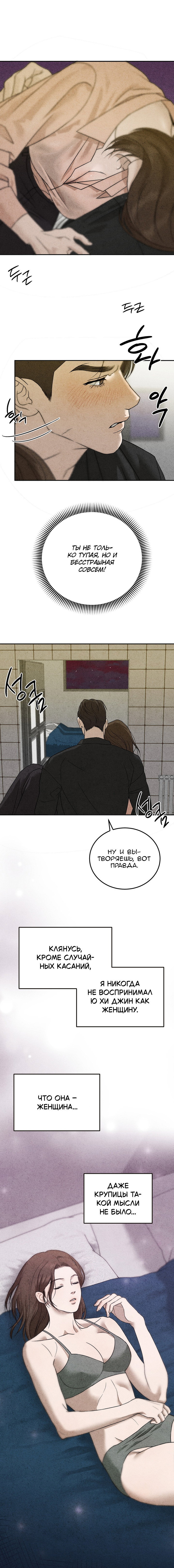 Манга Любовный дневник лучших друзей - Глава 7 Страница 17