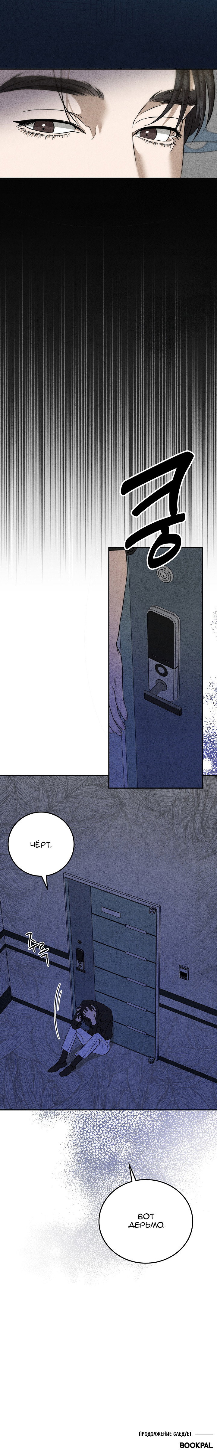 Манга Любовный дневник лучших друзей - Глава 7 Страница 18