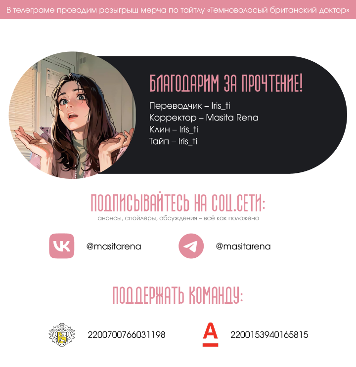 Манга Любовный дневник лучших друзей - Глава 7 Страница 19