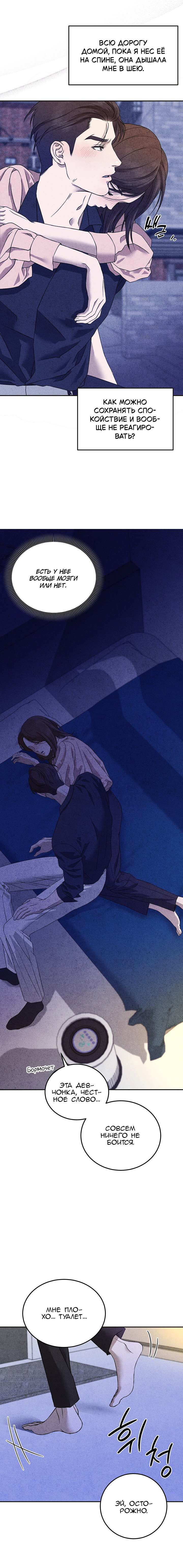 Манга Любовный дневник лучших друзей - Глава 7 Страница 13