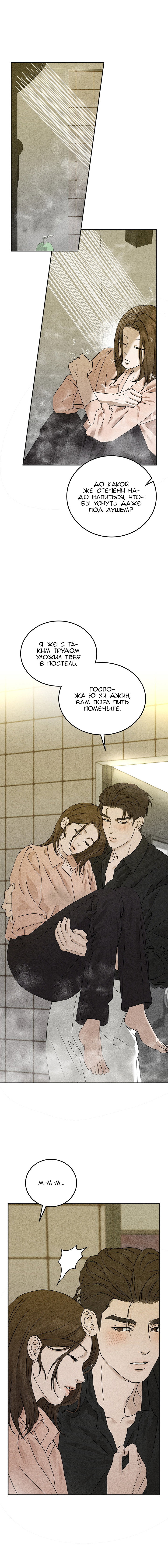 Манга Любовный дневник лучших друзей - Глава 7 Страница 16