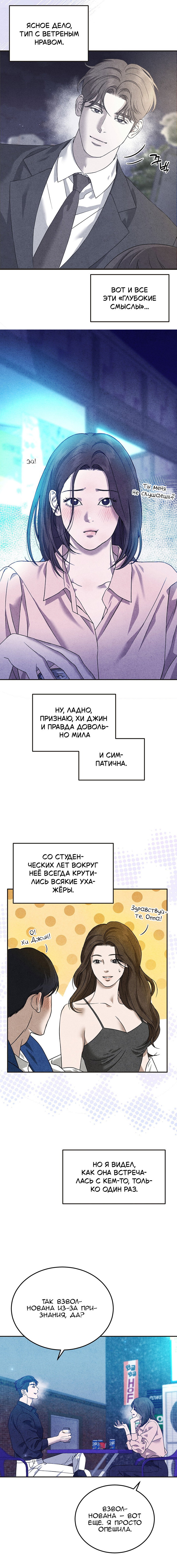 Манга Любовный дневник лучших друзей - Глава 7 Страница 7