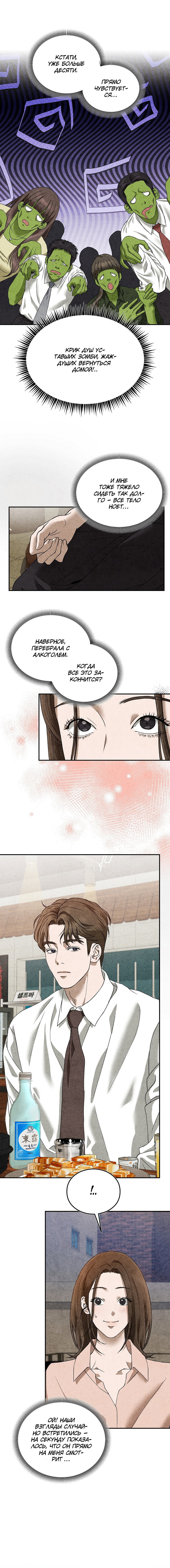 Манга Любовный дневник лучших друзей - Глава 6 Страница 12