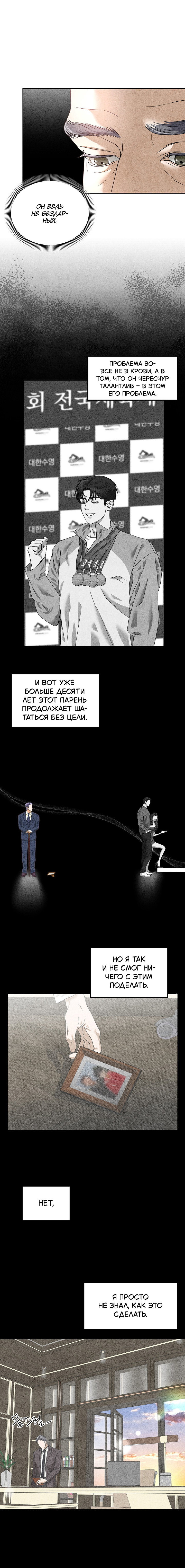 Манга Любовный дневник лучших друзей - Глава 6 Страница 3