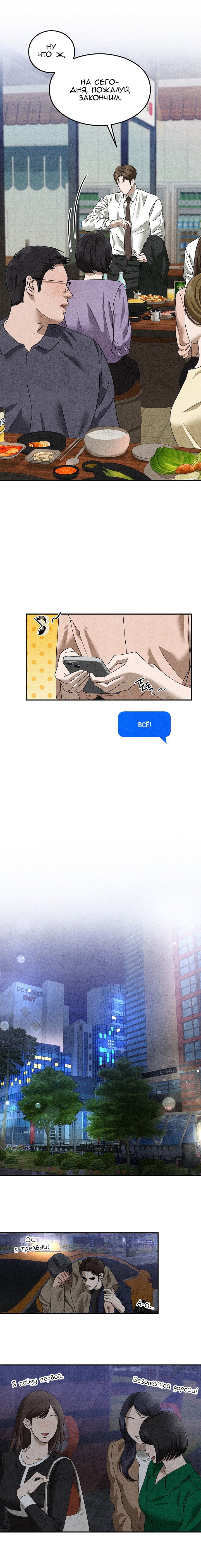 Манга Любовный дневник лучших друзей - Глава 6 Страница 13