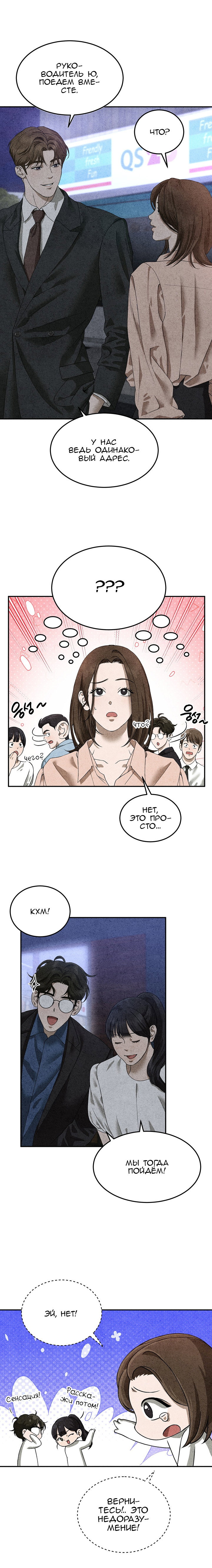 Манга Любовный дневник лучших друзей - Глава 6 Страница 14