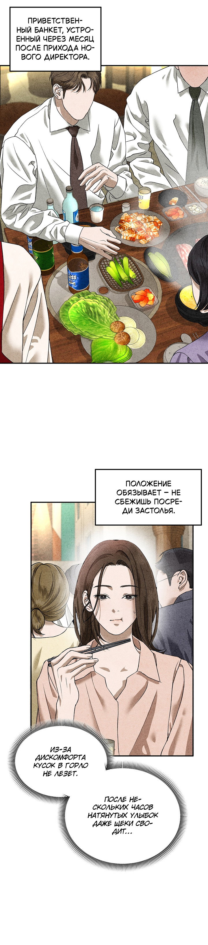 Манга Любовный дневник лучших друзей - Глава 6 Страница 8