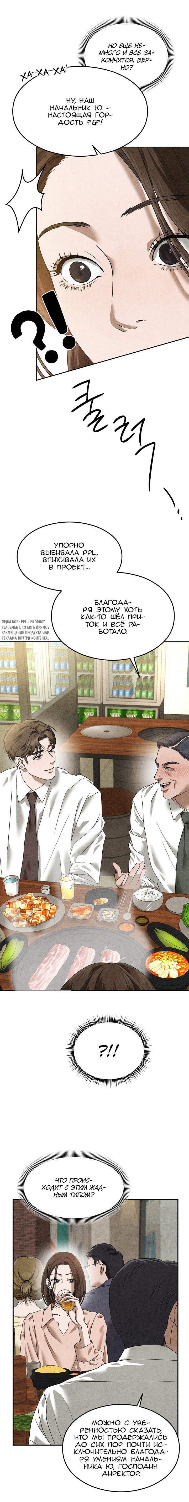 Манга Любовный дневник лучших друзей - Глава 6 Страница 9