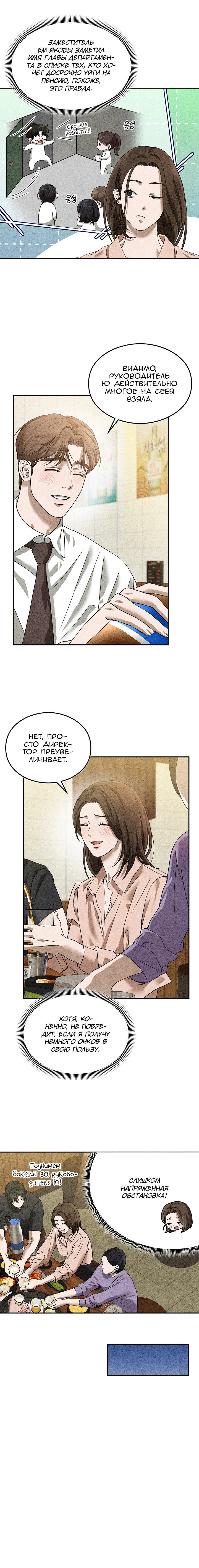 Манга Любовный дневник лучших друзей - Глава 6 Страница 10