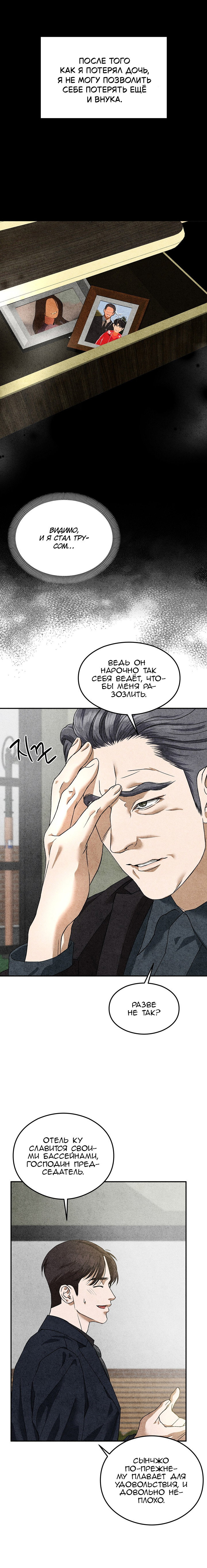 Манга Любовный дневник лучших друзей - Глава 6 Страница 4