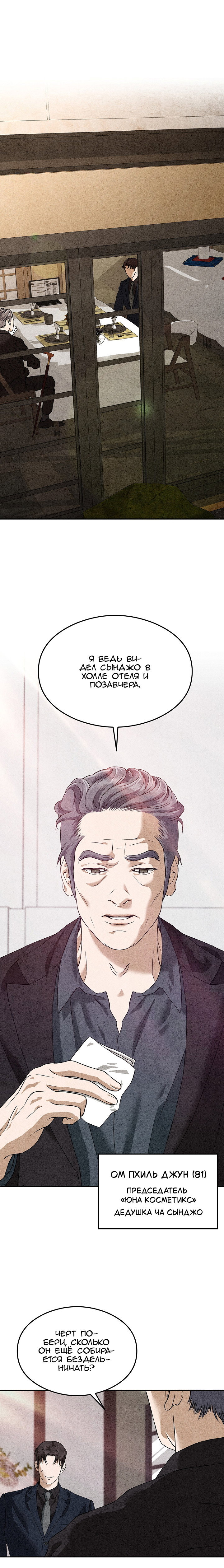 Манга Любовный дневник лучших друзей - Глава 6 Страница 2