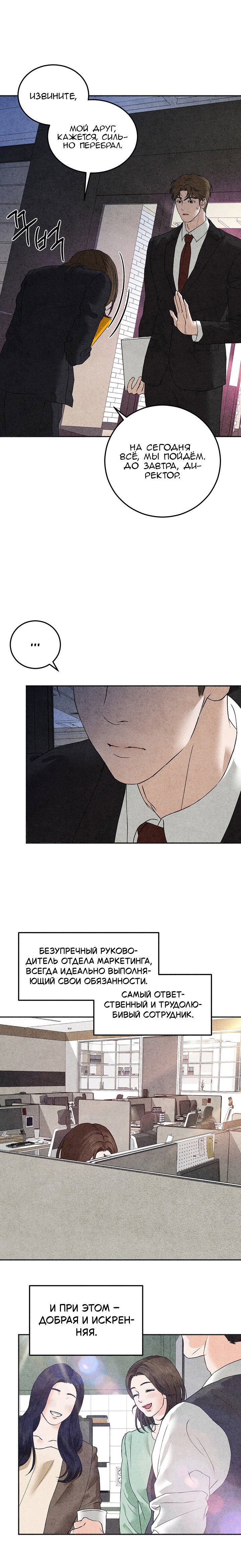 Манга Любовный дневник лучших друзей - Глава 5 Страница 16