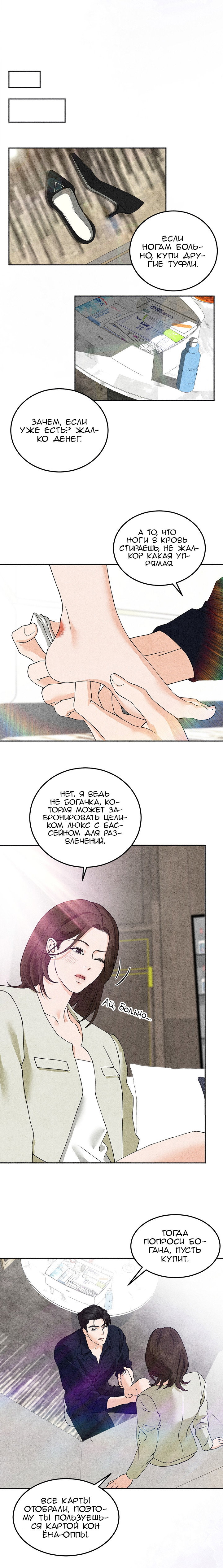 Манга Любовный дневник лучших друзей - Глава 5 Страница 3