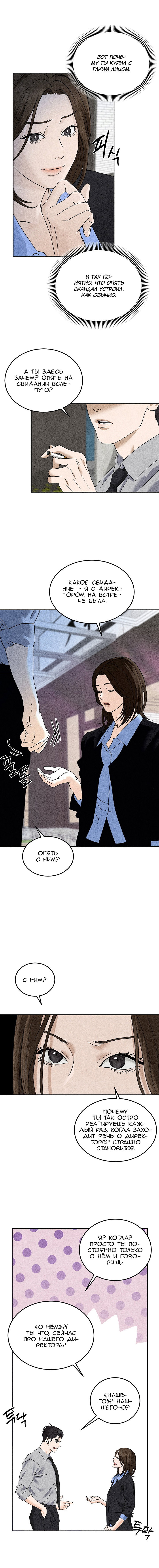 Манга Любовный дневник лучших друзей - Глава 5 Страница 13