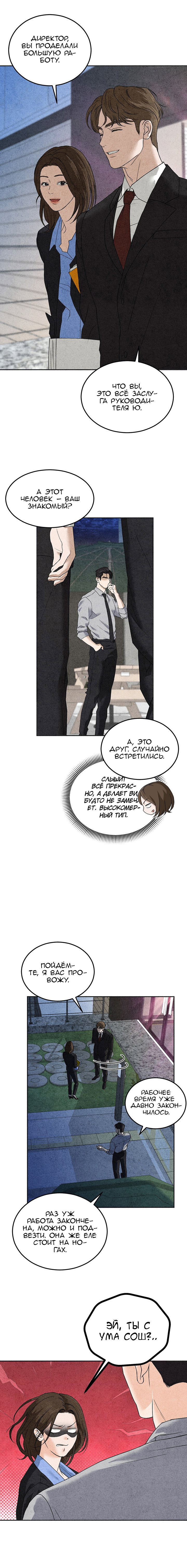 Манга Любовный дневник лучших друзей - Глава 5 Страница 15