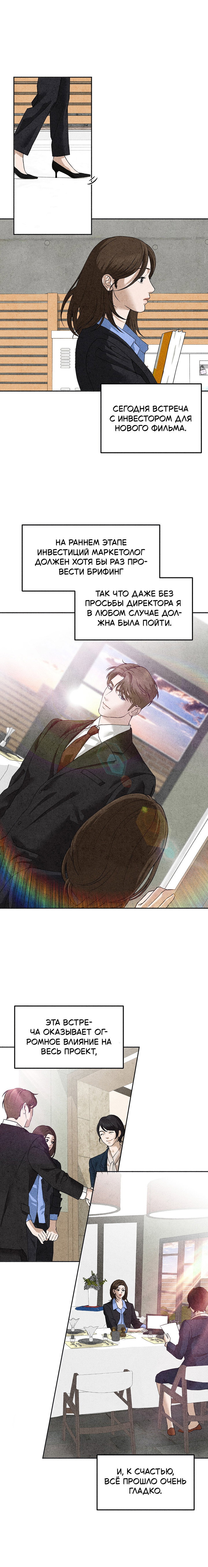 Манга Любовный дневник лучших друзей - Глава 5 Страница 9