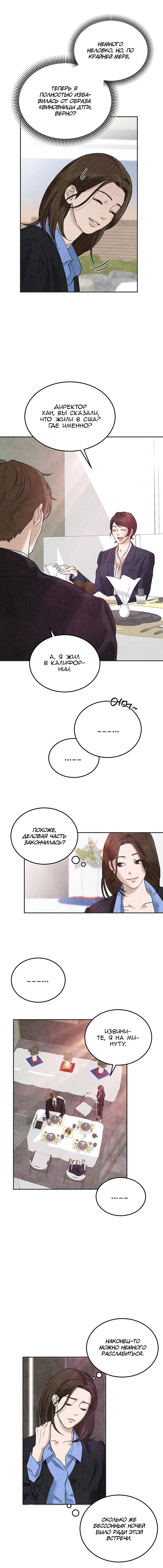 Манга Любовный дневник лучших друзей - Глава 5 Страница 11