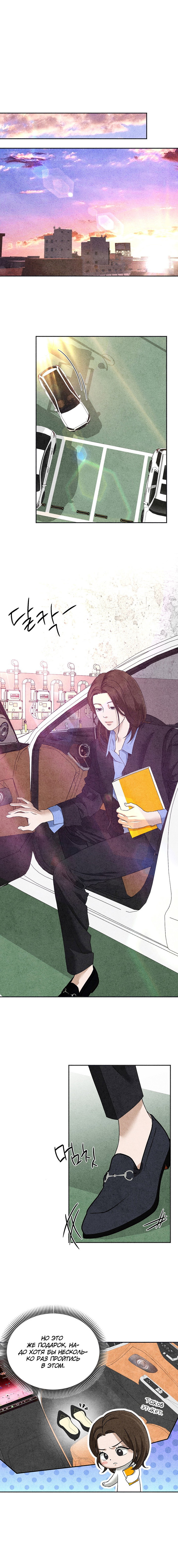 Манга Любовный дневник лучших друзей - Глава 5 Страница 8