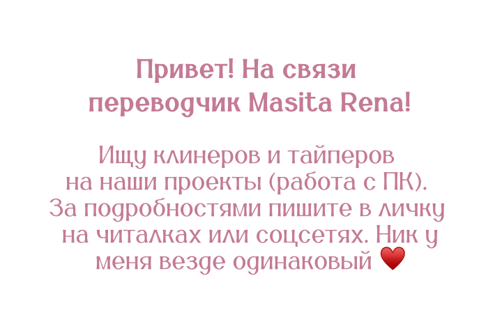 Манга Любовный дневник лучших друзей - Глава 4 Страница 1