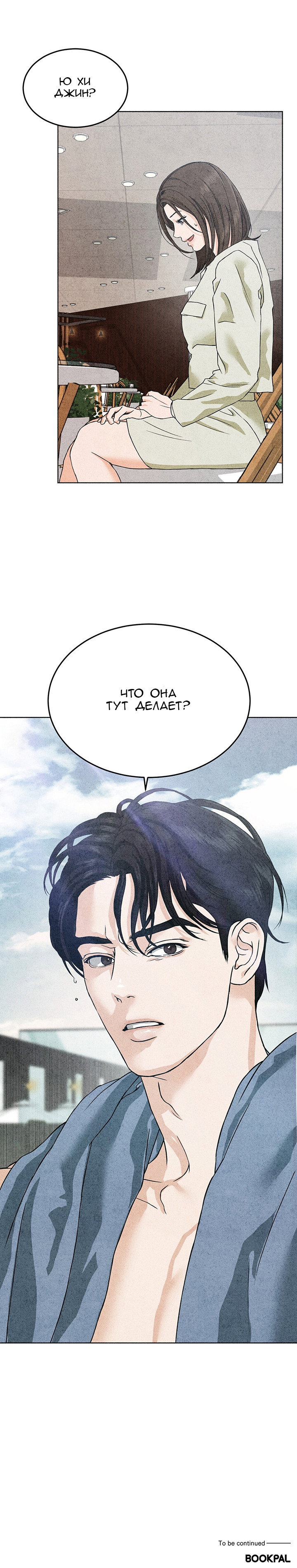 Манга Любовный дневник лучших друзей - Глава 3 Страница 17