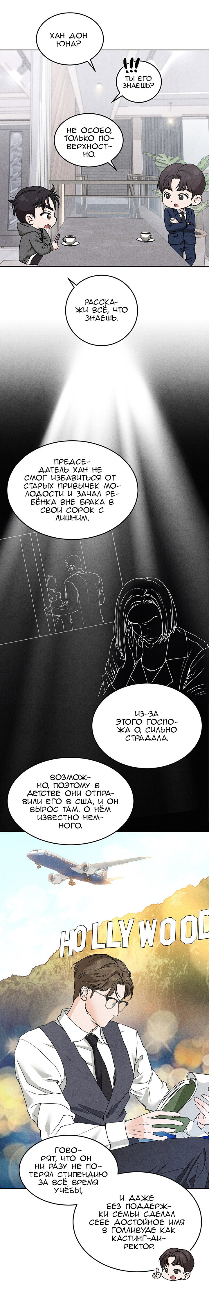 Манга Любовный дневник лучших друзей - Глава 3 Страница 10