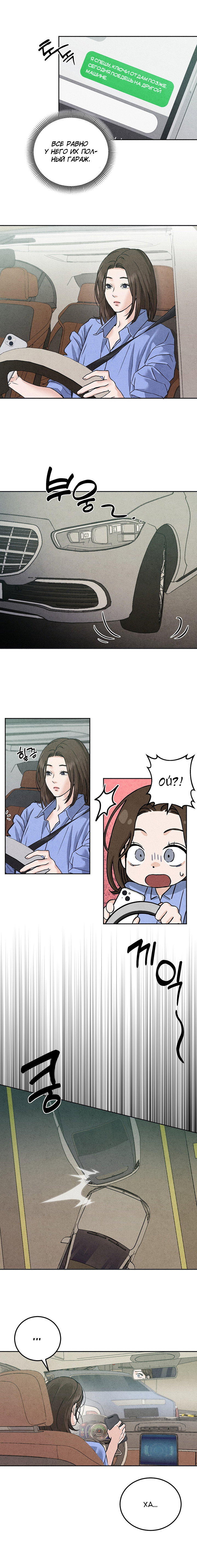 Манга Любовный дневник лучших друзей - Глава 2 Страница 8