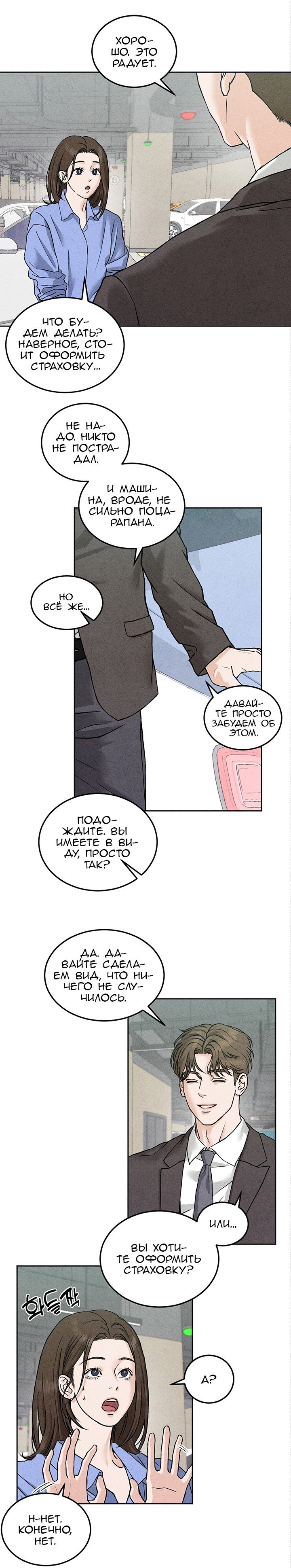 Манга Любовный дневник лучших друзей - Глава 2 Страница 11