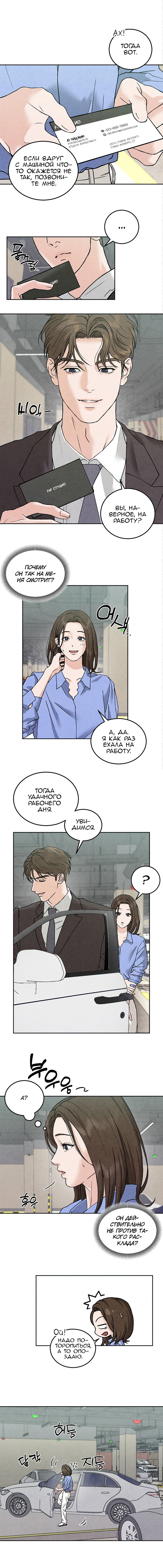 Манга Любовный дневник лучших друзей - Глава 2 Страница 12