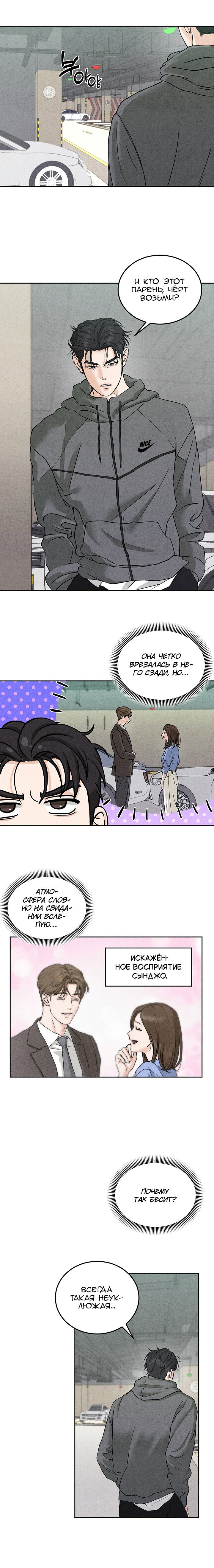 Манга Любовный дневник лучших друзей - Глава 2 Страница 13