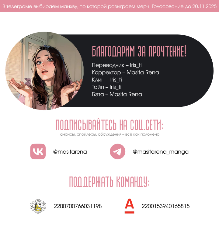 Манга Любовный дневник лучших друзей - Глава 2 Страница 16