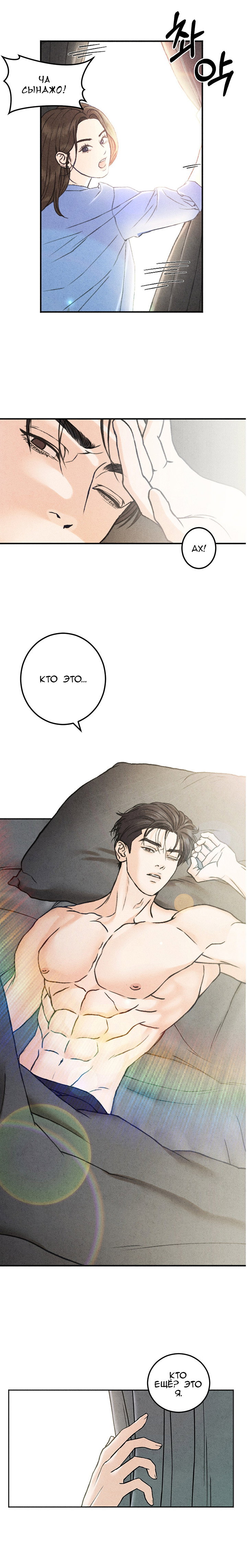 Манга Любовный дневник лучших друзей - Глава 2 Страница 2