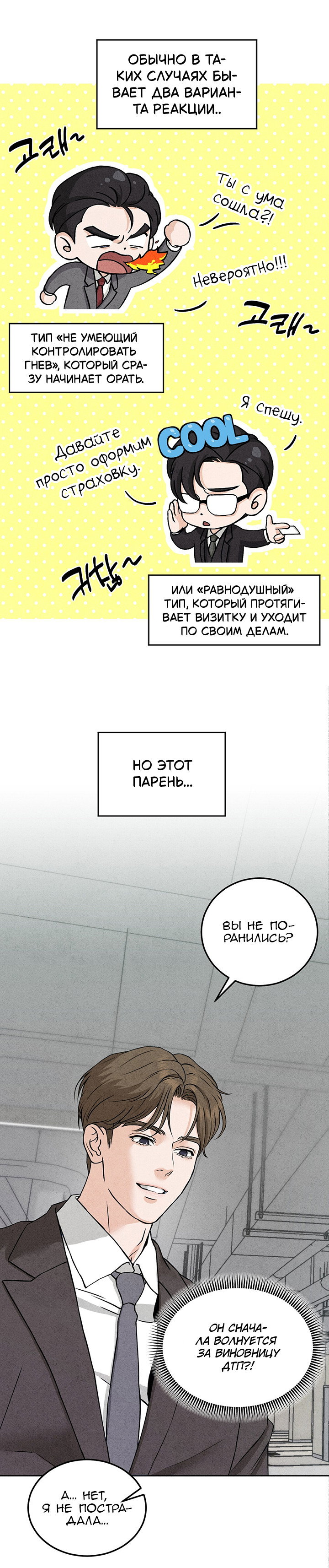 Манга Любовный дневник лучших друзей - Глава 2 Страница 10