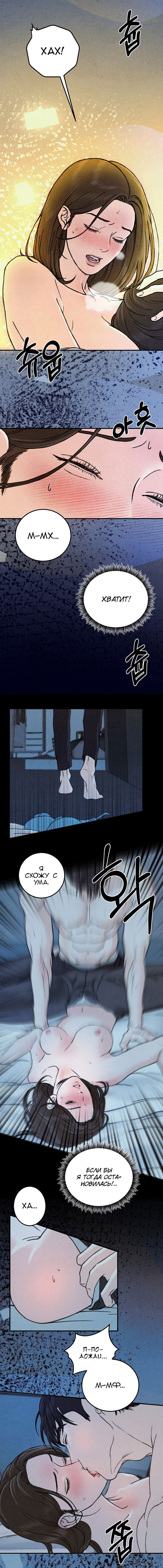 Манга Любовный дневник лучших друзей - Глава 1 Страница 3