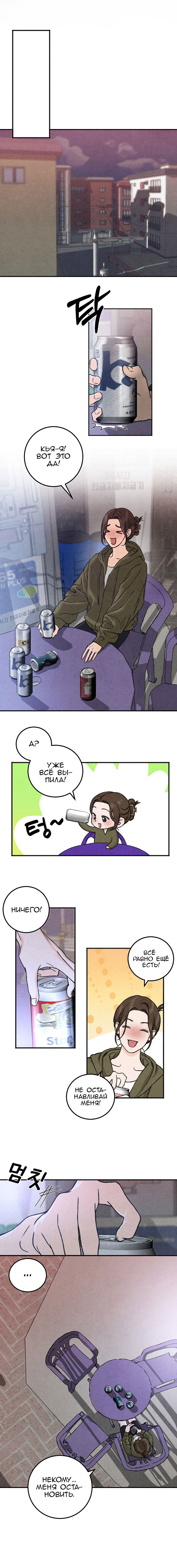 Манга Любовный дневник лучших друзей - Глава 1 Страница 12