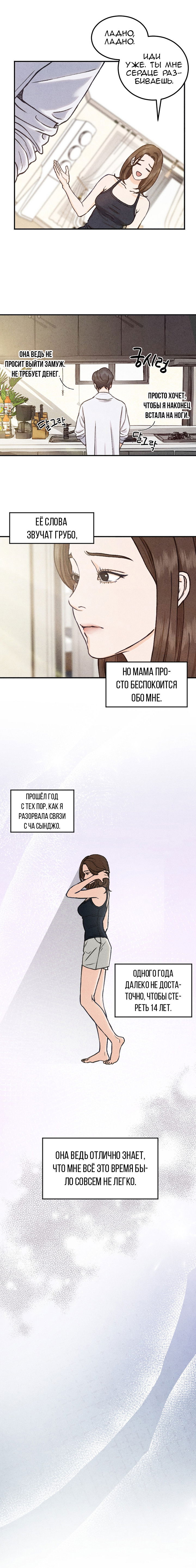 Манга Любовный дневник лучших друзей - Глава 1 Страница 11