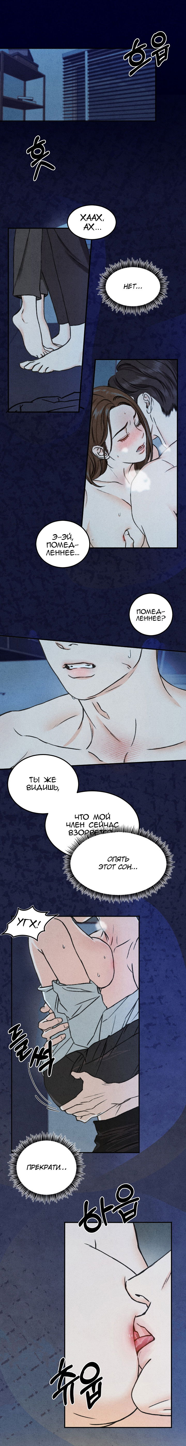 Манга Любовный дневник лучших друзей - Глава 1 Страница 2